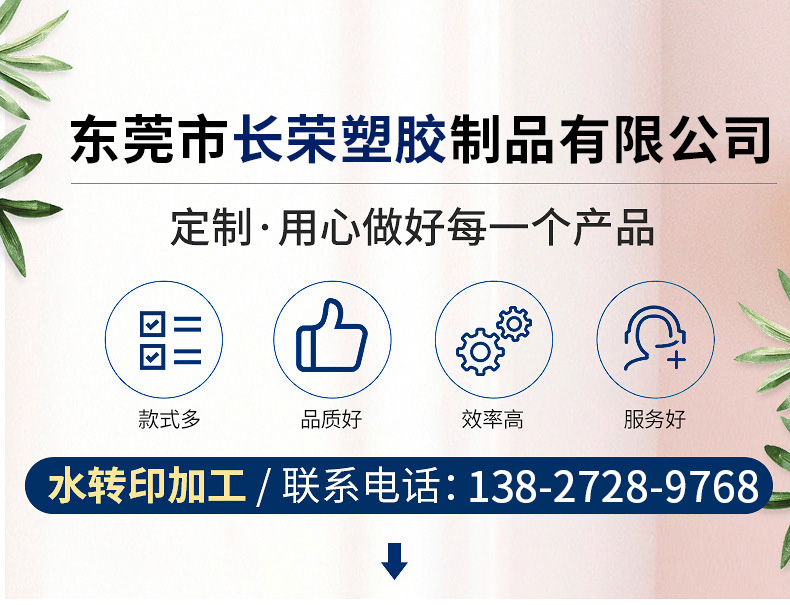 蓝牙耳机水转印