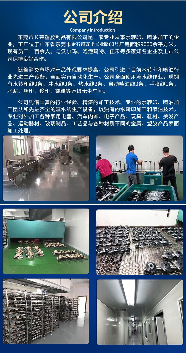 蓝牙耳机水转印